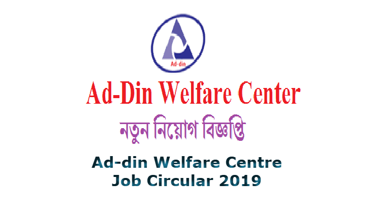 Ad-din Welfare Center Job Opportunities 2019: Apply Now