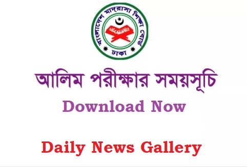 Download Alim Exam Routine 2019: Madrasah Board Guide