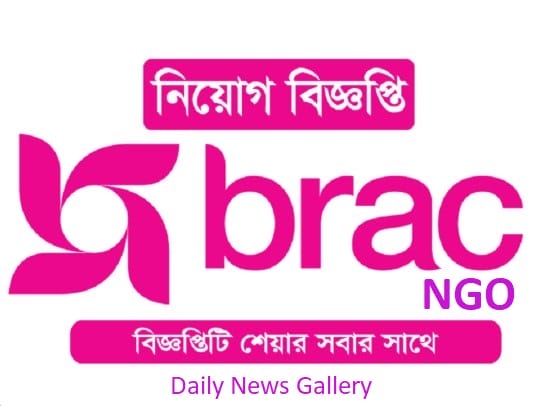 BRAC NGO Job Circular 2019: Apply Now for Dhaka & Cox’s Bazar