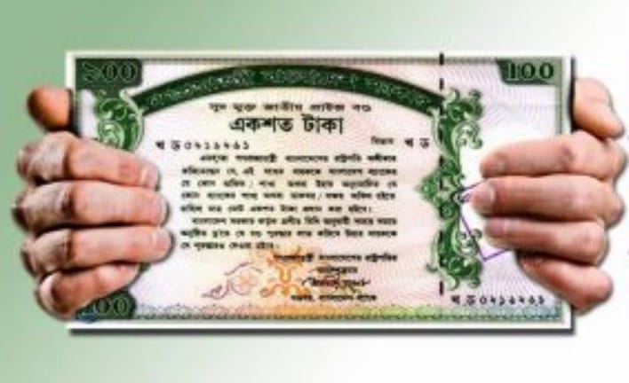 Bangladesh Bank 95th Prize Bond 2019 Results Released
