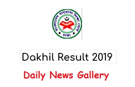 Dakhil Result 2019: Madrasah Board Bangladesh Updates