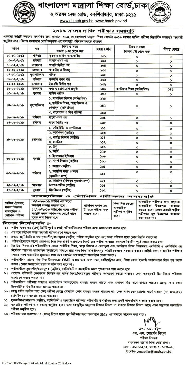 Dakhil Routine 2019