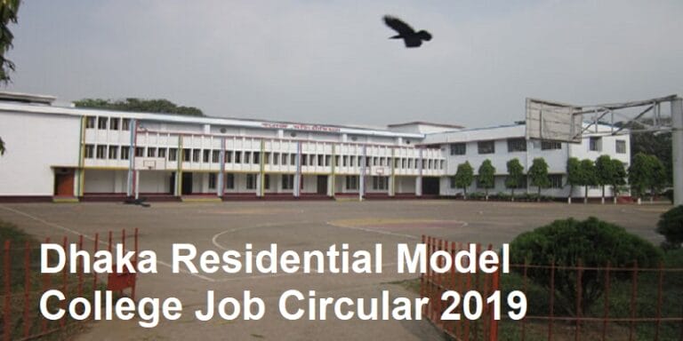 Dhaka Residential Model College Job Vacancies 2019