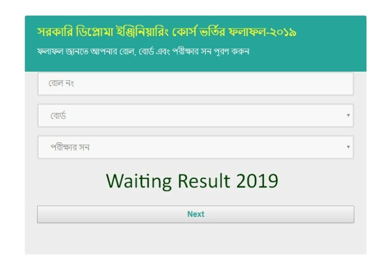 Diploma in Engineering Admission Results 2019-20 Released