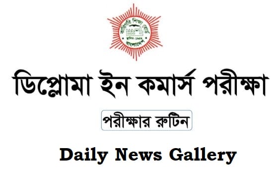 Diploma in Commerce Exam Routine 2019 Released