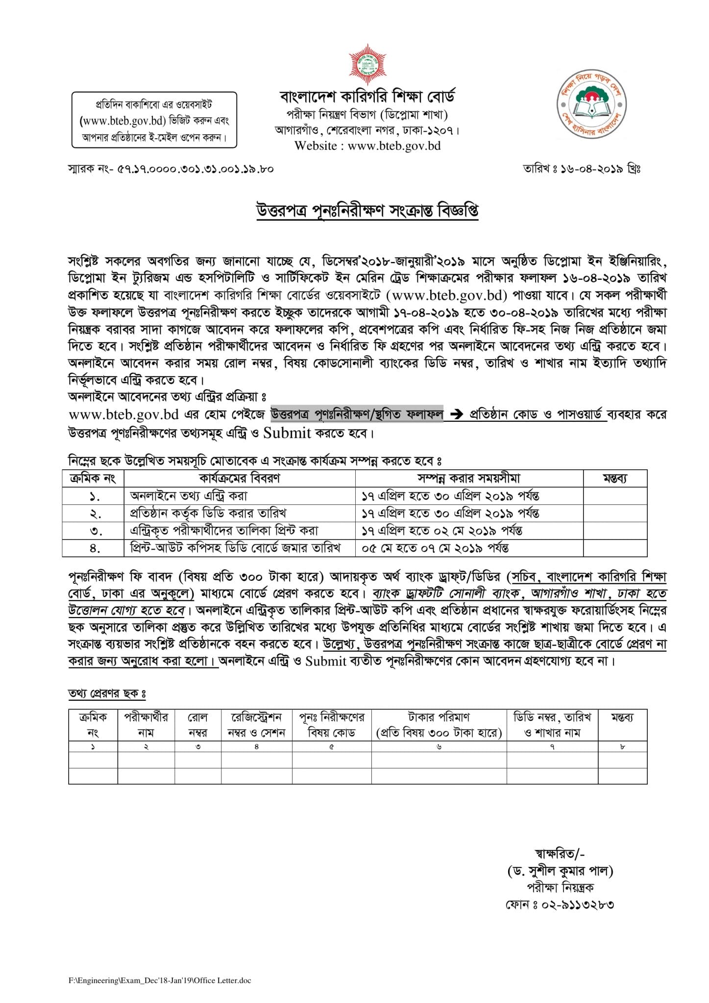 Diploma in Engineering Result 2019 Re-Scrutiny