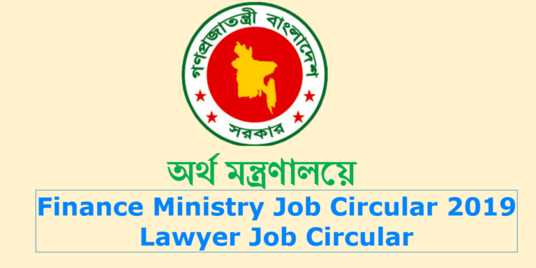 Finance Ministry Lawyer Job Circular 2019: Apply Now