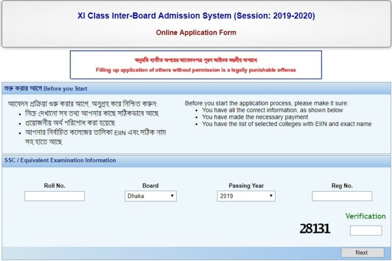 XI Class Admission 2019-20: Online Application Guide