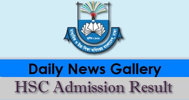 Check HSC Admission Result 2019 Online: Fast and Easy