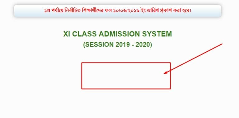 HSC College Admission Results 2019: Check Online Now