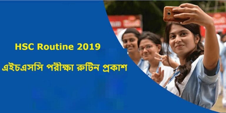 Download the 2019 HSC Exam Routine PDF & HD Photo
