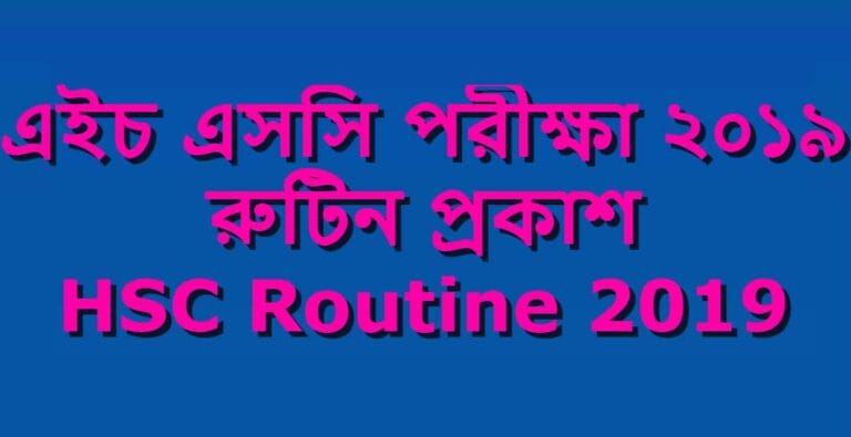 HSC Exam Routine 2019 Released: Key Dates and Details