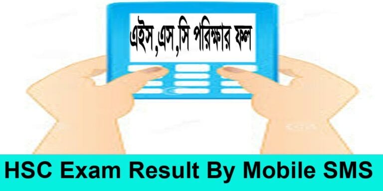 Check HSC Result 2019 Instantly via Mobile SMS