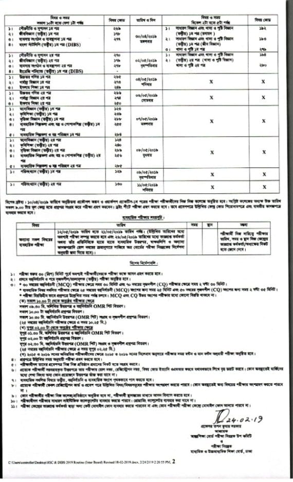 HSC Routine 2019 HD Photo