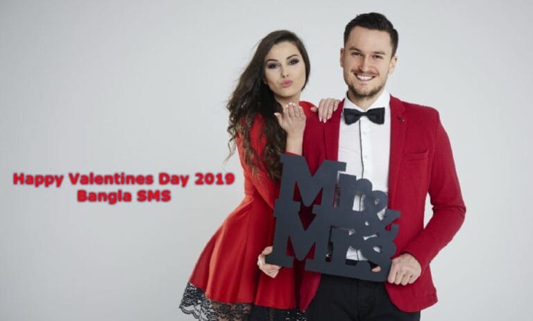 Celebrate Love: 2020 Bangla Valentine's Day SMS