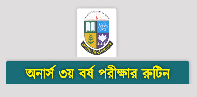 National University 3rd Year Exam Routine 2019 Released