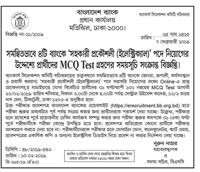 4 Bank MCQ Exam Routine.