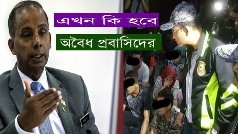 Malaysia's Crackdown on Illegal Bangladeshi Workers: A Crisis