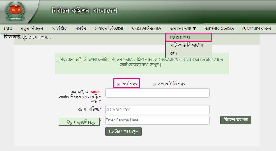 NID Number Find out System