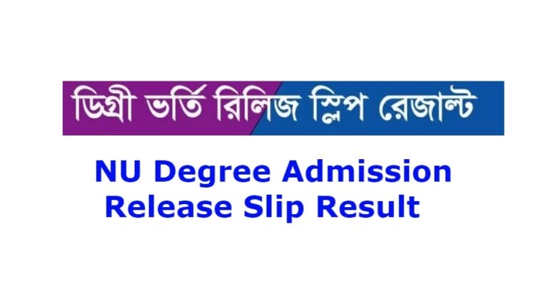 NU Degree Release Slip Result 2018-19: Check Online & SMS