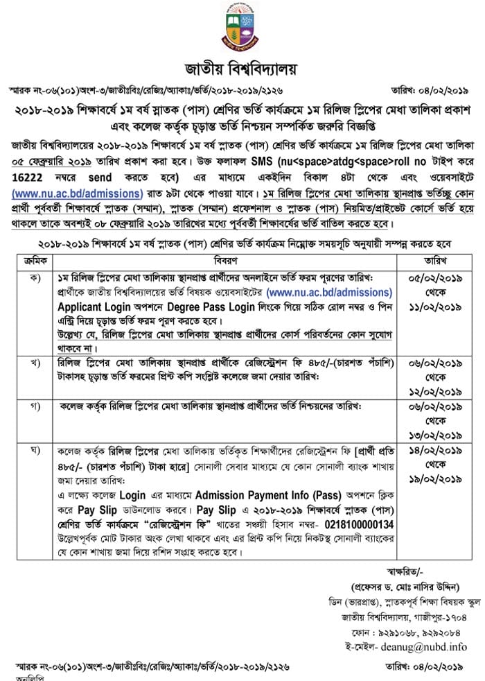 NU Degree Release Slip Result 2018 - 2019