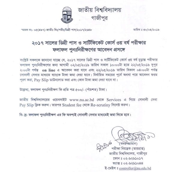 NU Degree 3rd Year Result Re-Scrutiny 2019 Begins