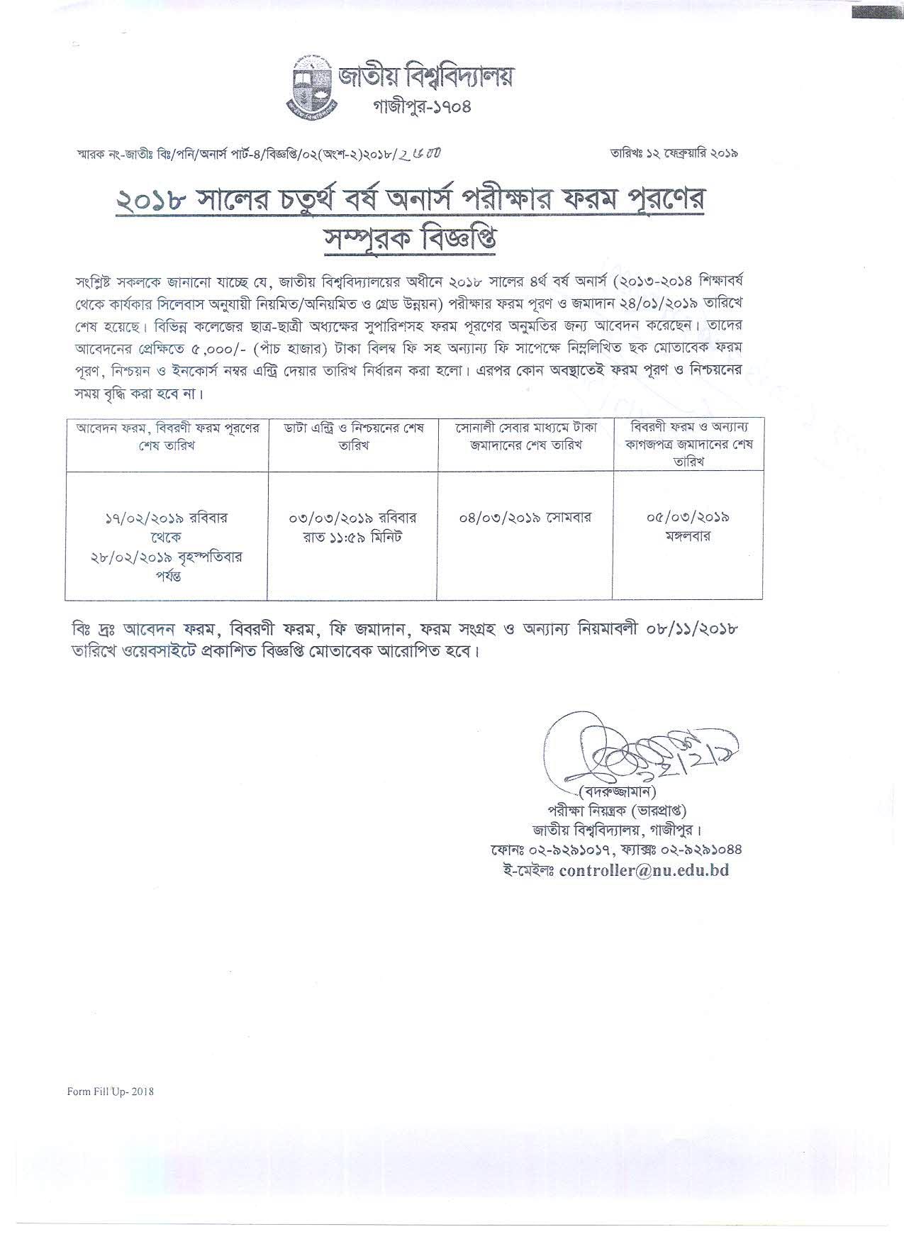 National University Form Fill-up Notice
