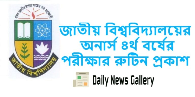 National University Honours 4th Year Exam Routine 2019