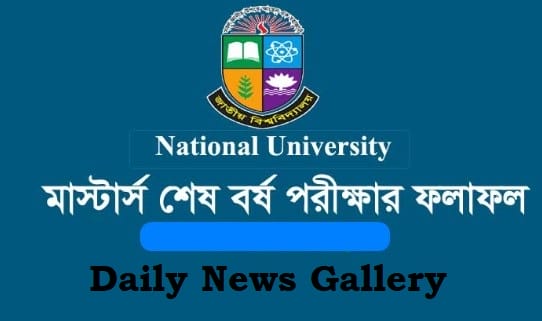 National University Masters Final Year Result 2019 Released