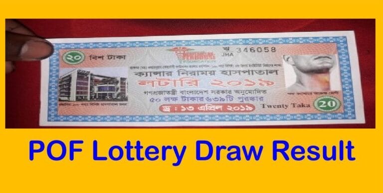 POF Lottery 2019 Results: Check April 13th Draw Outcome