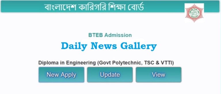 Diploma in Engineering 2019 Admission Guide & Schedule