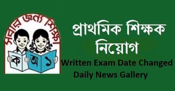 Primary Teacher Exam Date Shifted to March 15, 2019