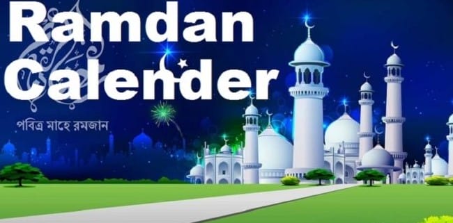 2019 Dhaka Ramadan Sehri & Iftar Timings Released