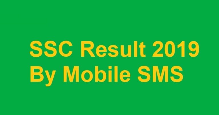 How to Check SSC Result 2019 via SMS: A Complete Guide