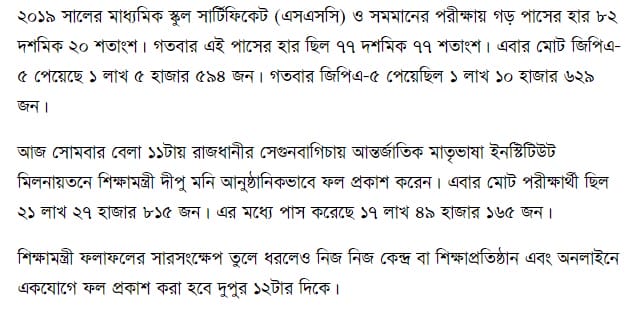 Bangladesh SSC Results 2019: 82.20% Pass Rate Announced