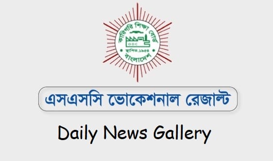 How to Check SSC Vocational Result 2019 Online