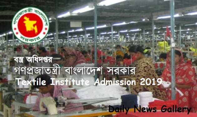 Bangladesh Textile Institute Admission 2019-20: Apply Now