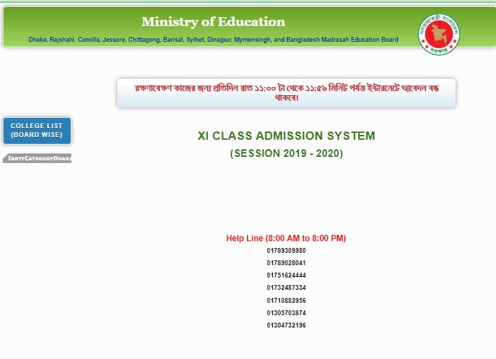 XI Class Admission 2019-20: Online Application Starts