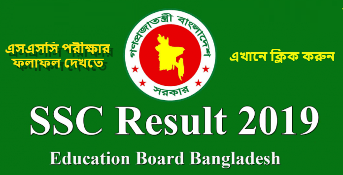 Check SSC Result 2019 via SMS and Online – Teletalk Guide